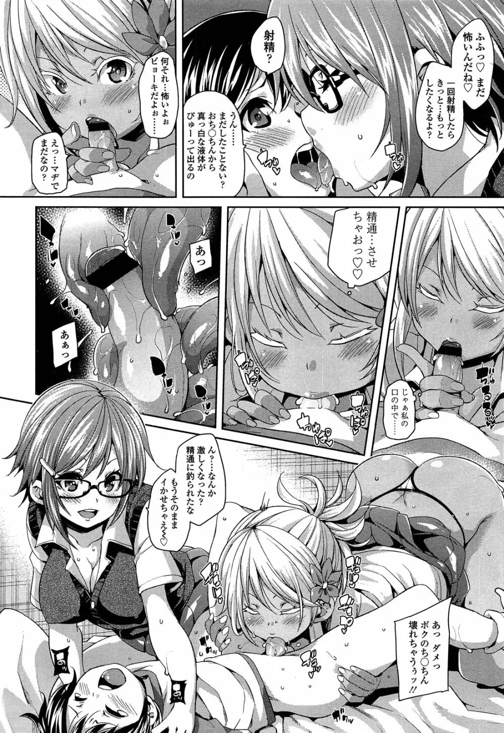 ガールズフォーム Vol.04 Page.44