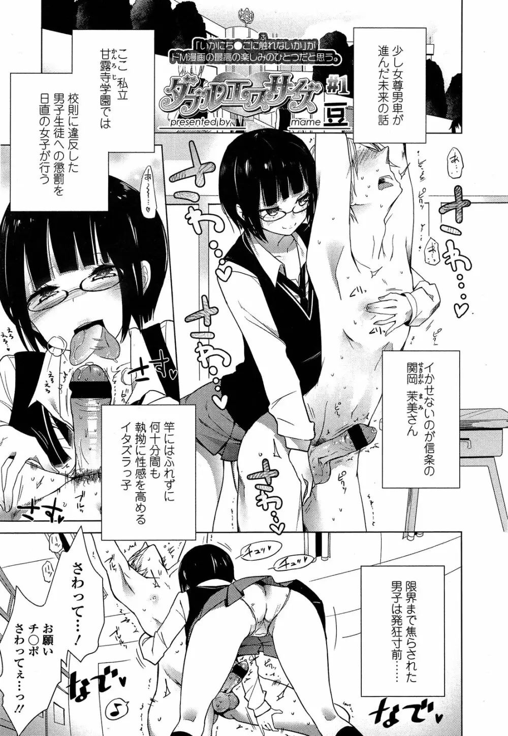 ガールズフォーム Vol.04 Page.57