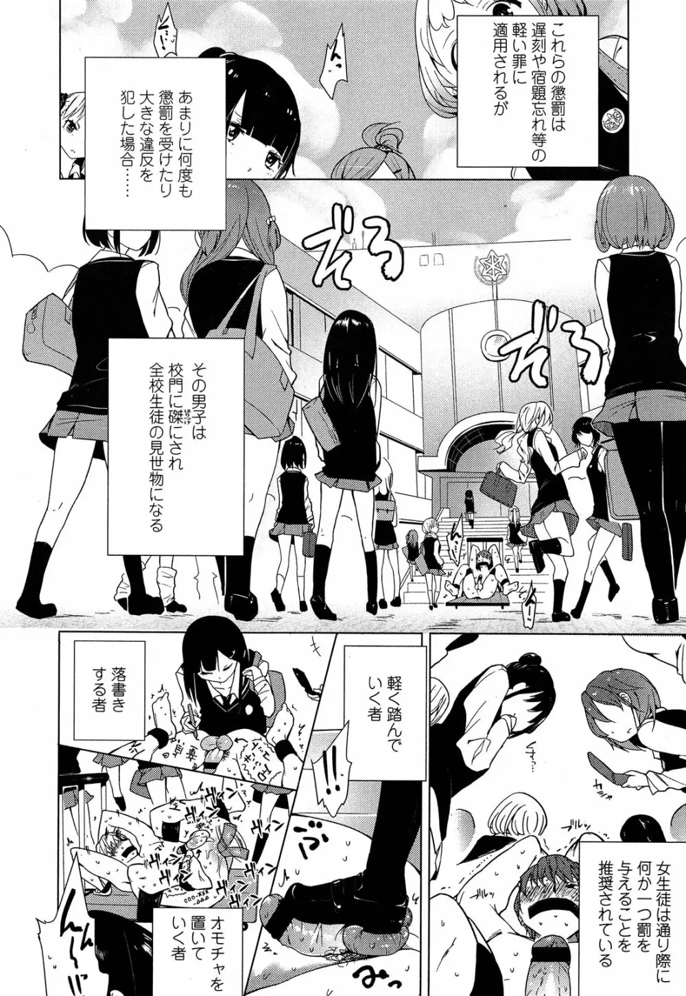 ガールズフォーム Vol.04 Page.60