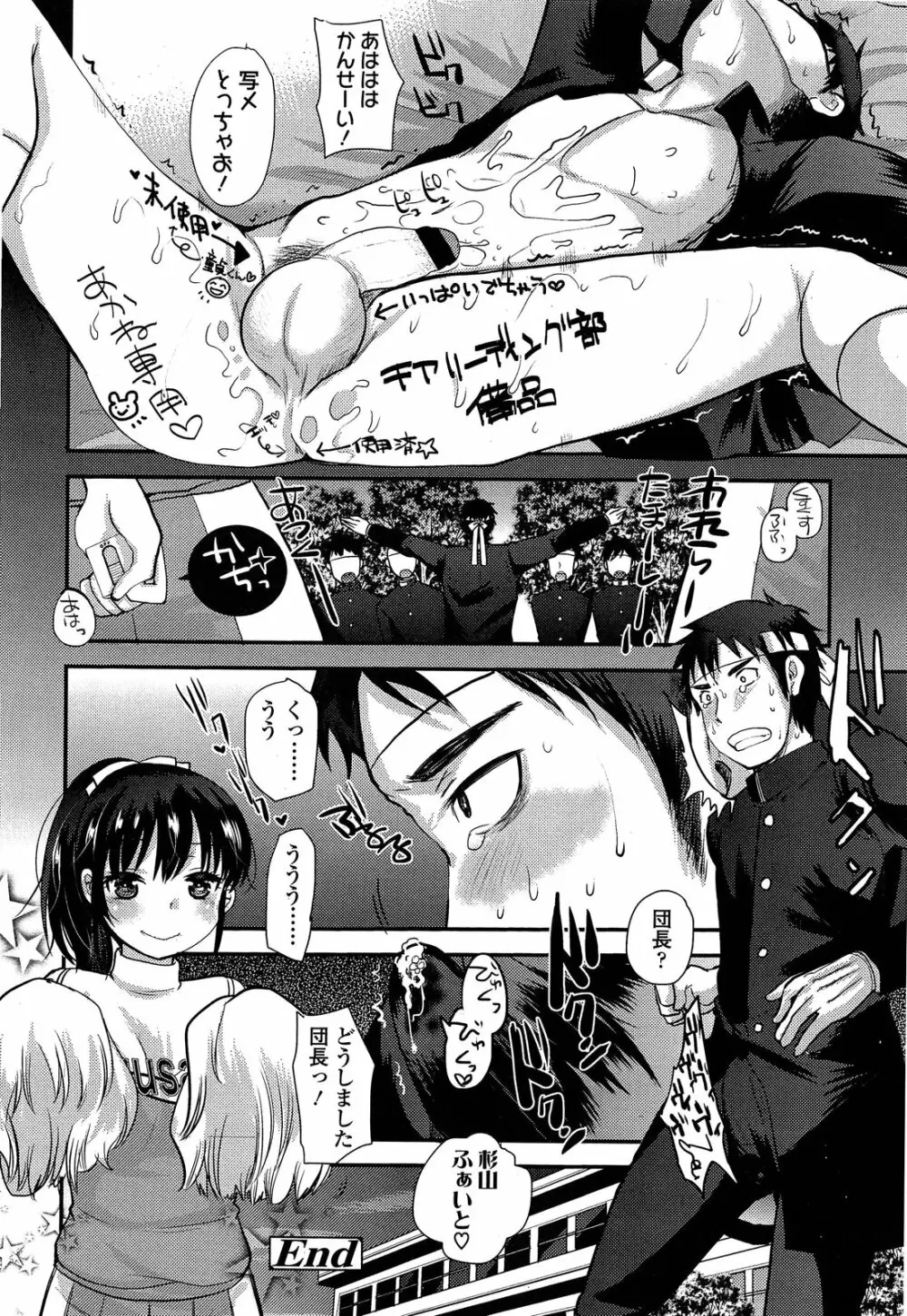 ガールズフォーム Vol.04 Page.96