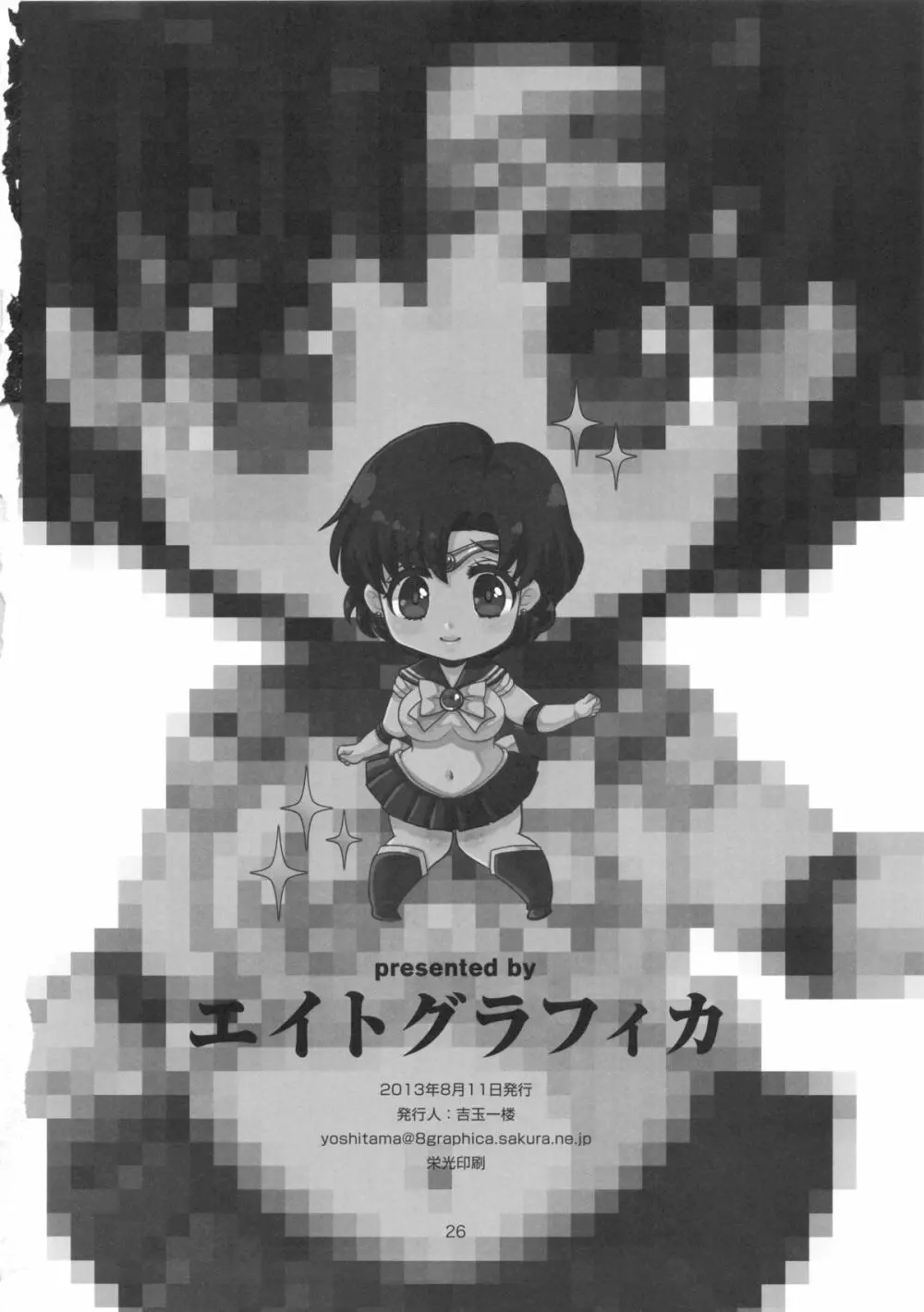 マーキュリーおばさんの寝取られ不倫日記。脂肪たっぷり巨乳巨尻人妻がDQN大学生に寝取られちゃうお話。 Page.26