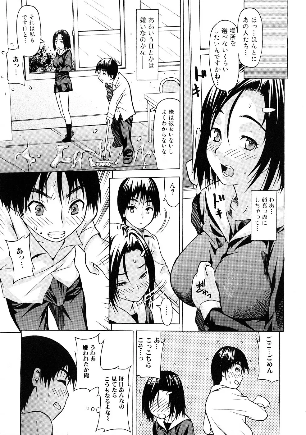 ツはツンデレのツ Page.118