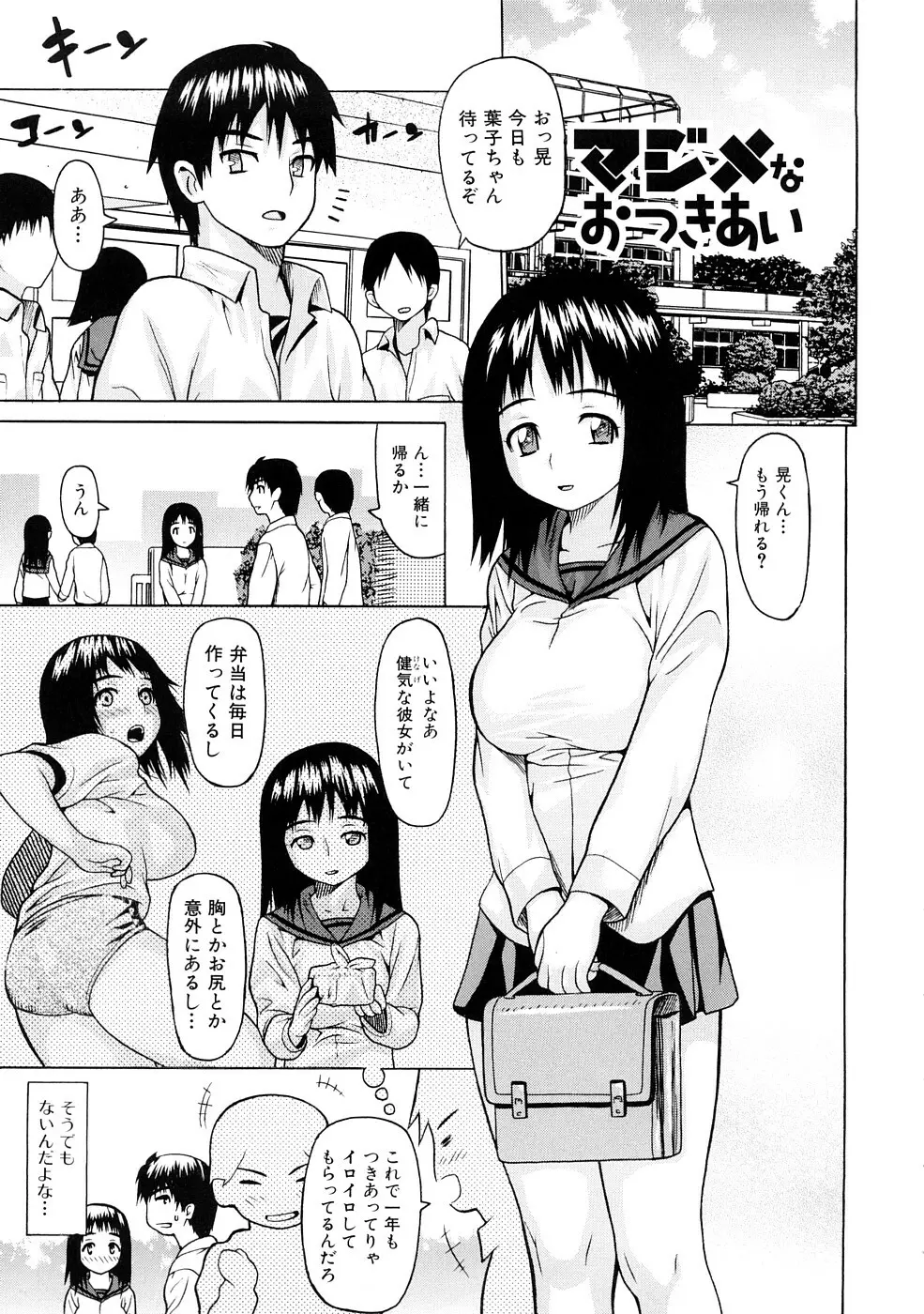 ツはツンデレのツ Page.20