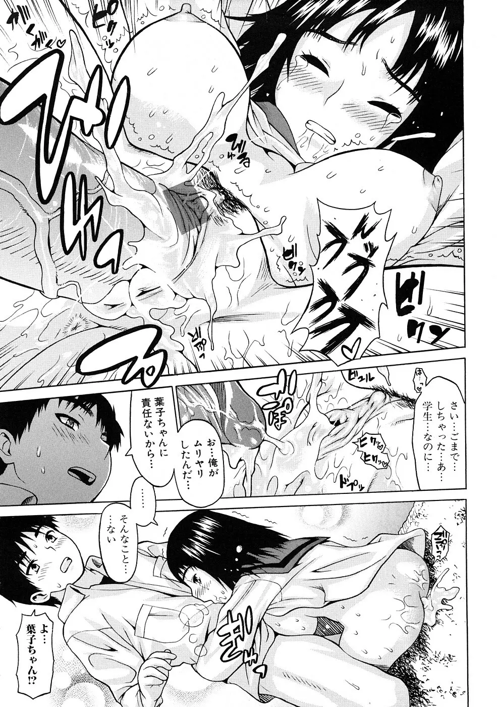 ツはツンデレのツ Page.29