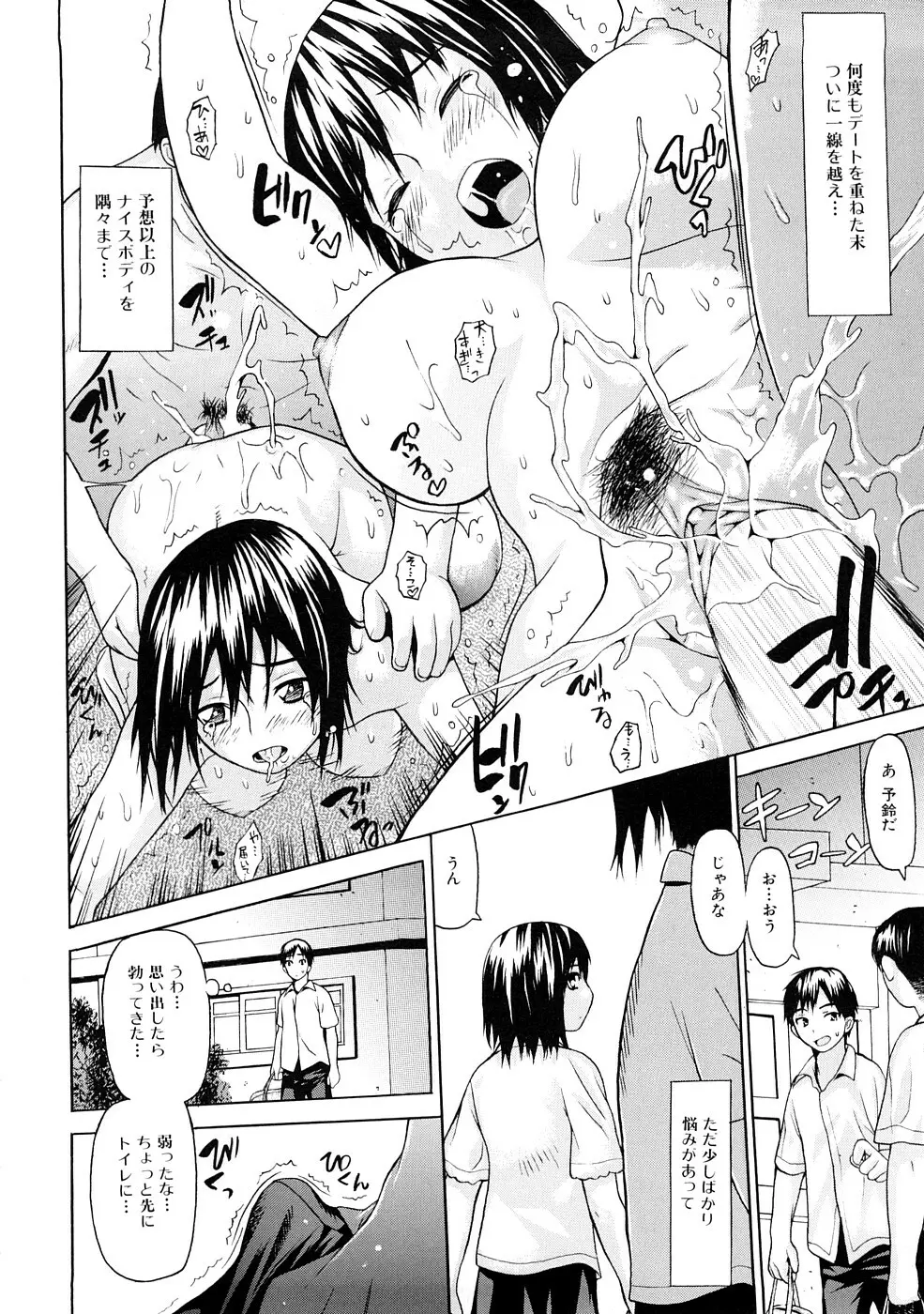 ツはツンデレのツ Page.37