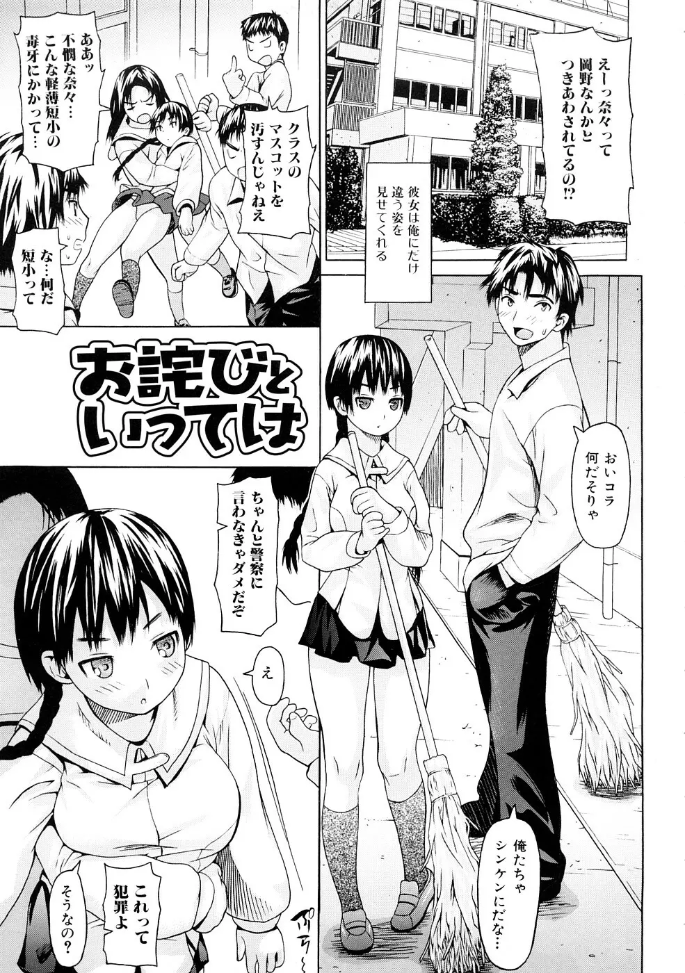 ツはツンデレのツ Page.68