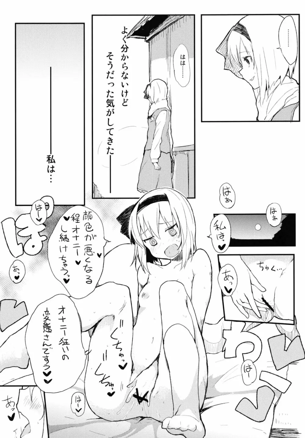 ヨウムチャンデアソボウ Page.17