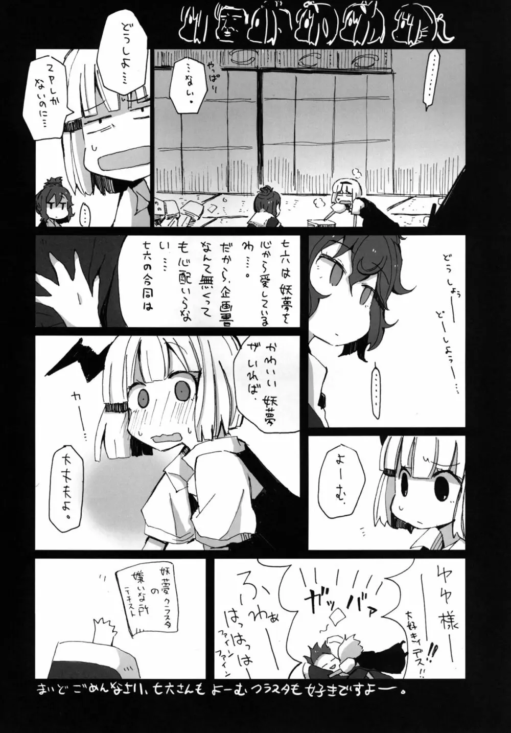 ヨウムチャンデアソボウ Page.24