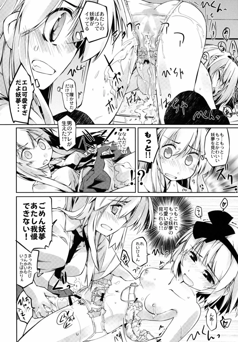 ヨウムチャンデアソボウ Page.42