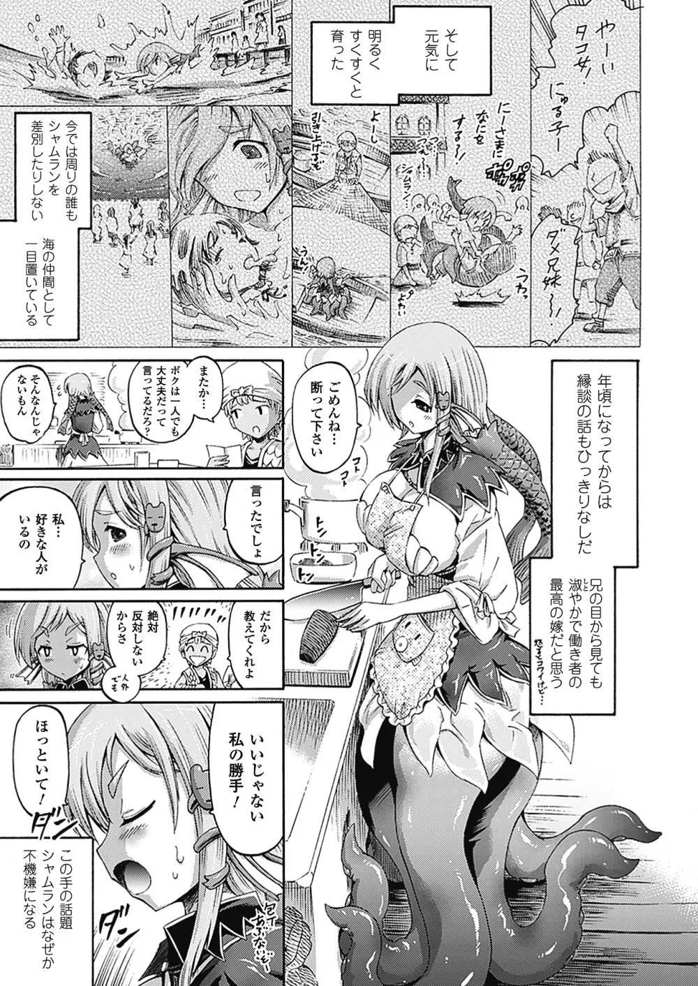 アンリアルシンドローム～非現実乙女愛好症候群～ Page.10