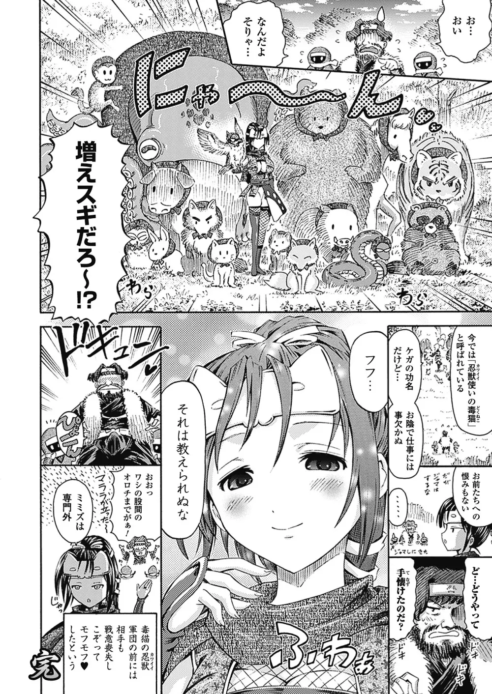 アンリアルシンドローム～非現実乙女愛好症候群～ Page.105