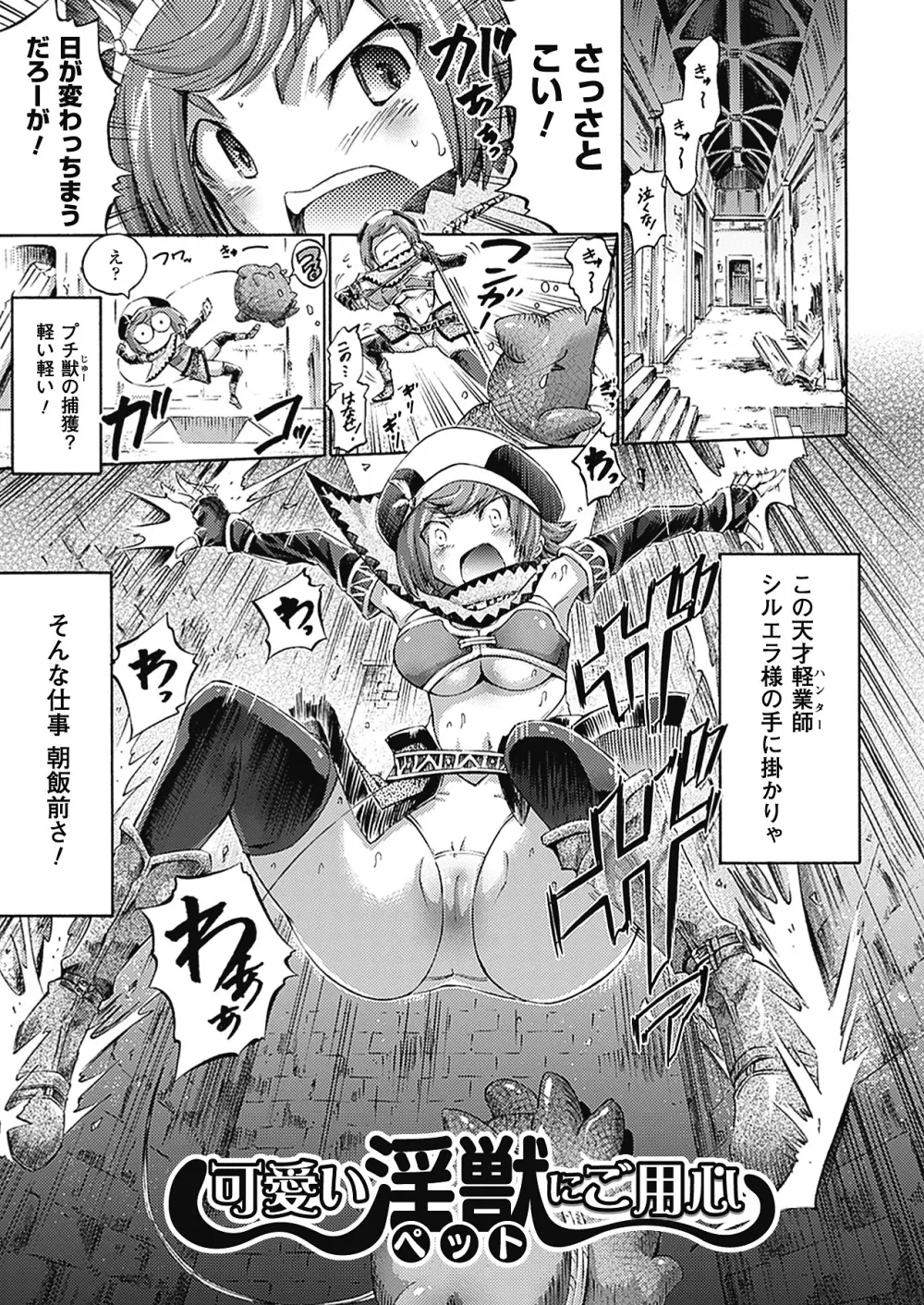 アンリアルシンドローム～非現実乙女愛好症候群～ Page.128