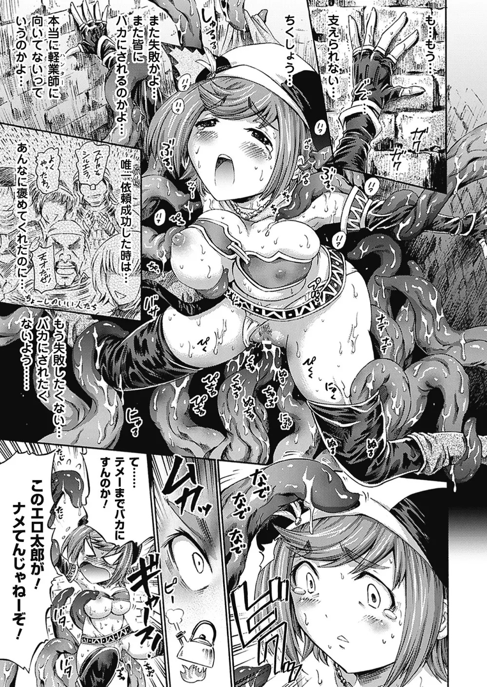 アンリアルシンドローム～非現実乙女愛好症候群～ Page.134