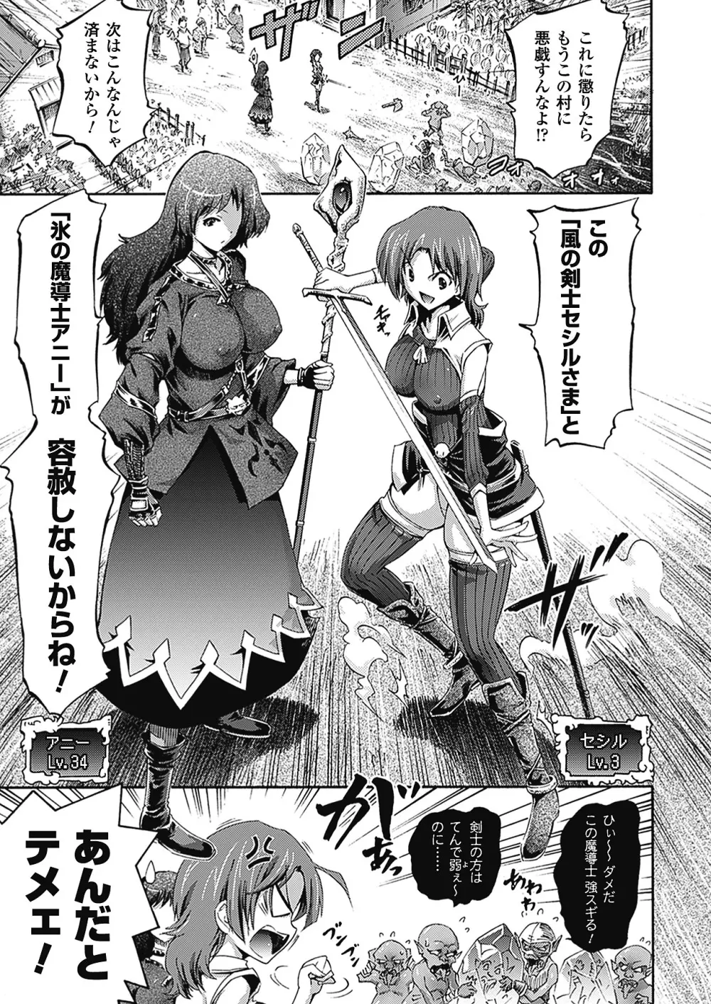 アンリアルシンドローム～非現実乙女愛好症候群～ Page.142