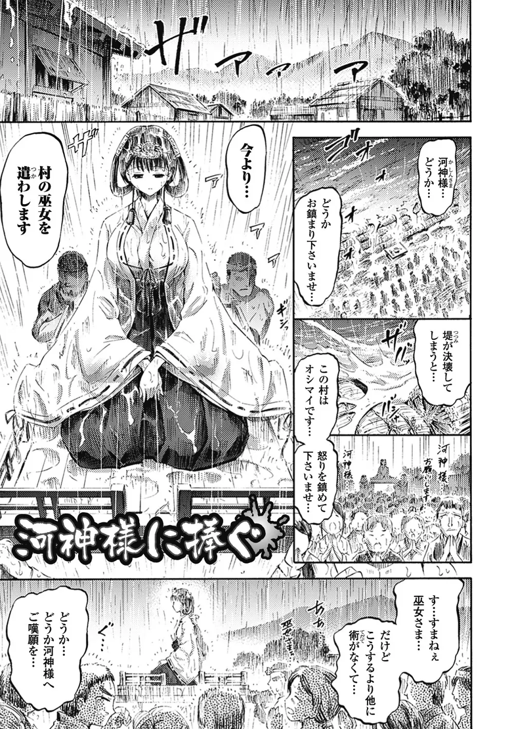 アンリアルシンドローム～非現実乙女愛好症候群～ Page.164