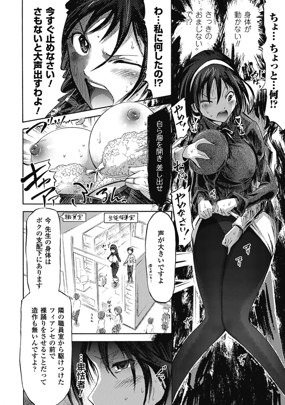 アンリアルシンドローム～非現実乙女愛好症候群～ Page.183