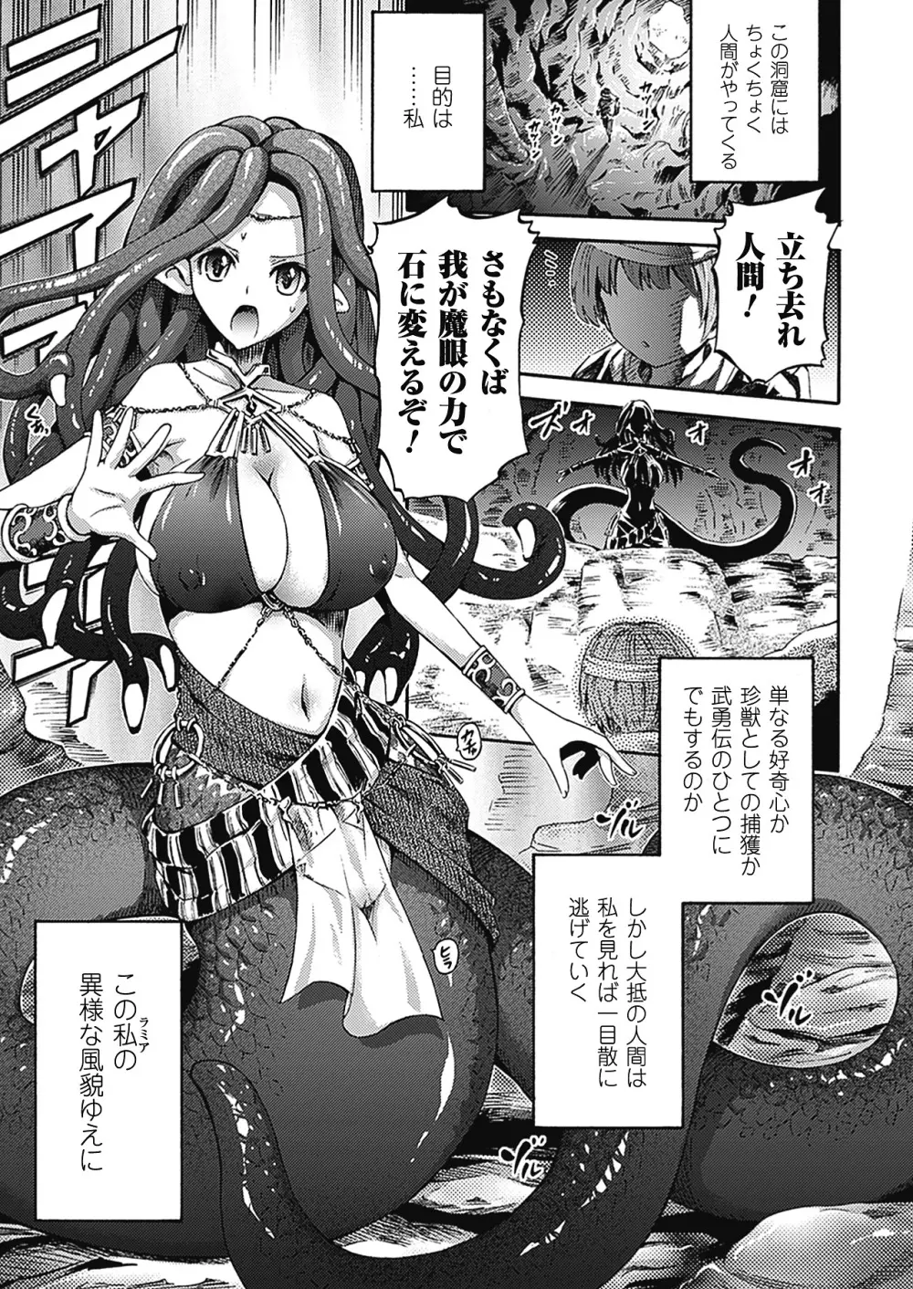 アンリアルシンドローム～非現実乙女愛好症候群～ Page.28