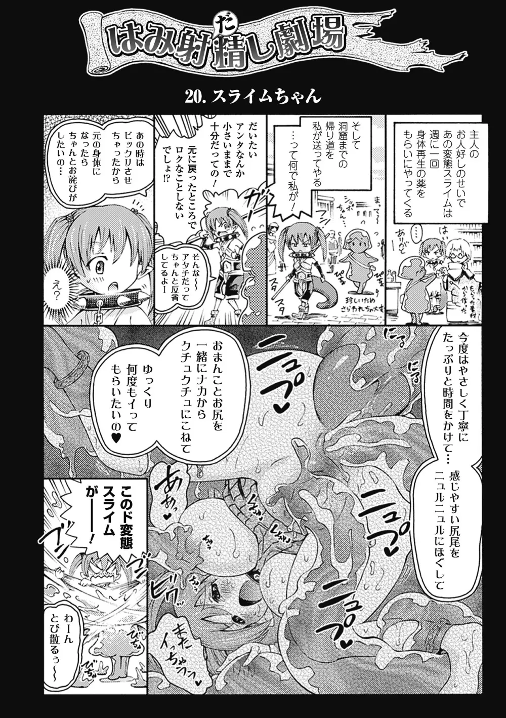 アンリアルシンドローム～非現実乙女愛好症候群～ Page.83