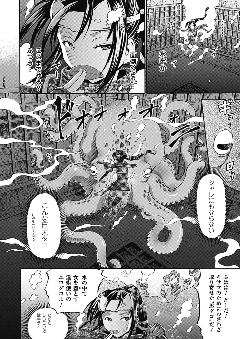 アンリアルシンドローム～非現実乙女愛好症候群～ Page.89