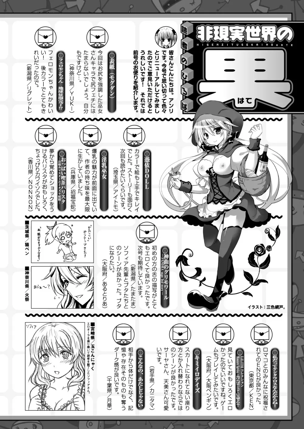 コミックアンリアル 2013年4月号 Vol.42 Page.473