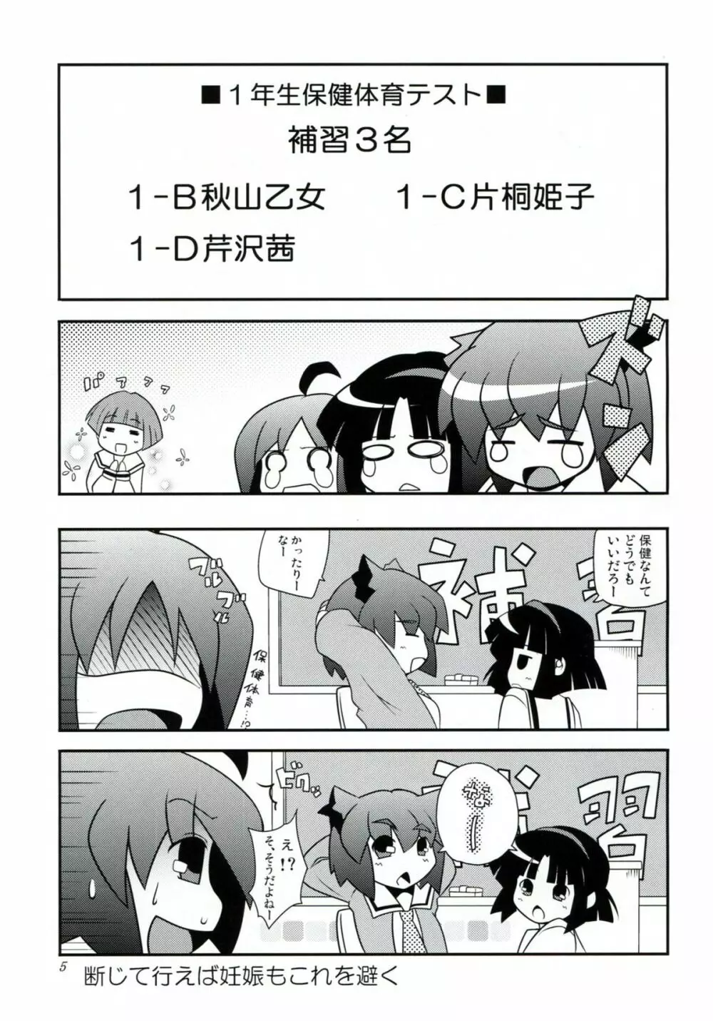 セリザミン Page.4