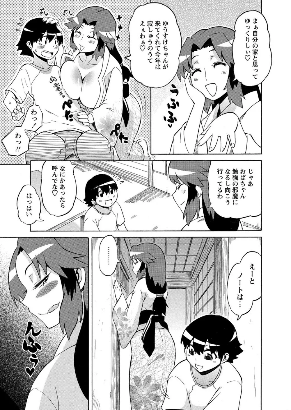 コミック・マショウ 2013年10月号 Page.100