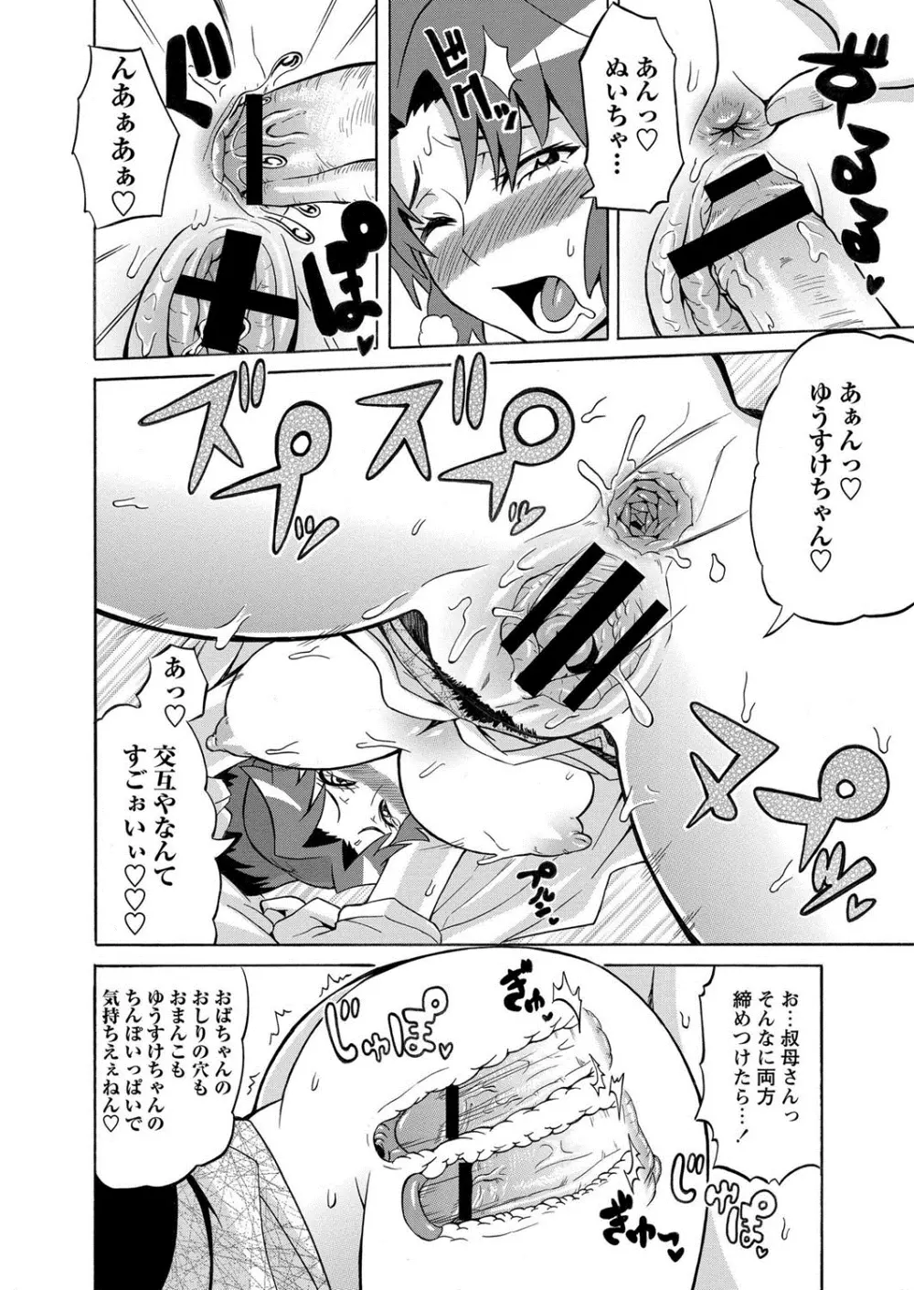 コミック・マショウ 2013年10月号 Page.113