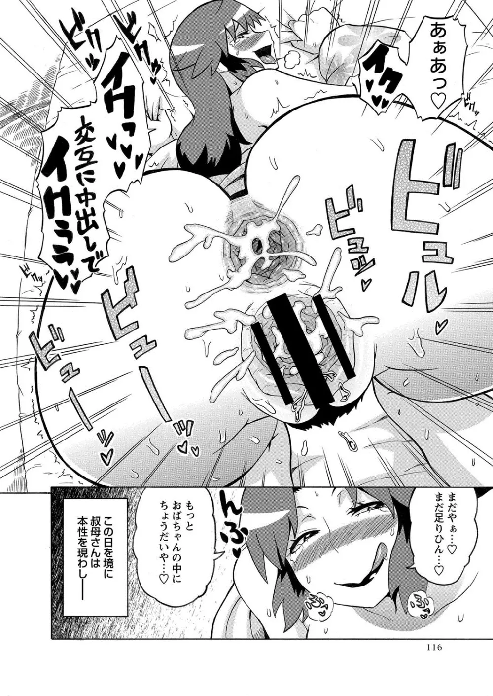 コミック・マショウ 2013年10月号 Page.115