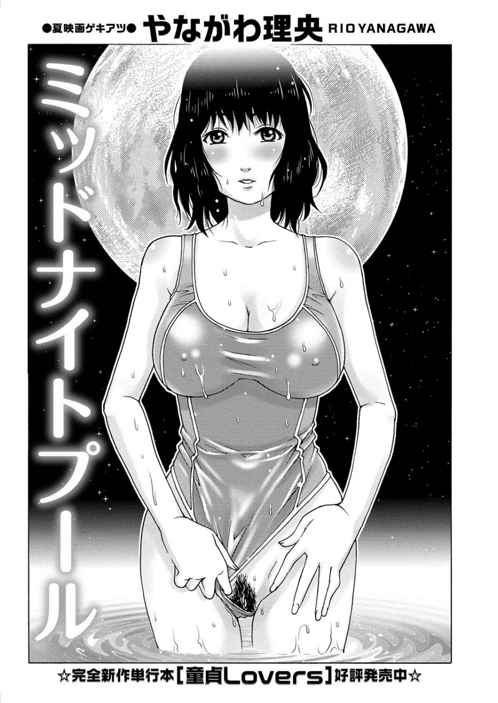 コミック・マショウ 2013年10月号 Page.118