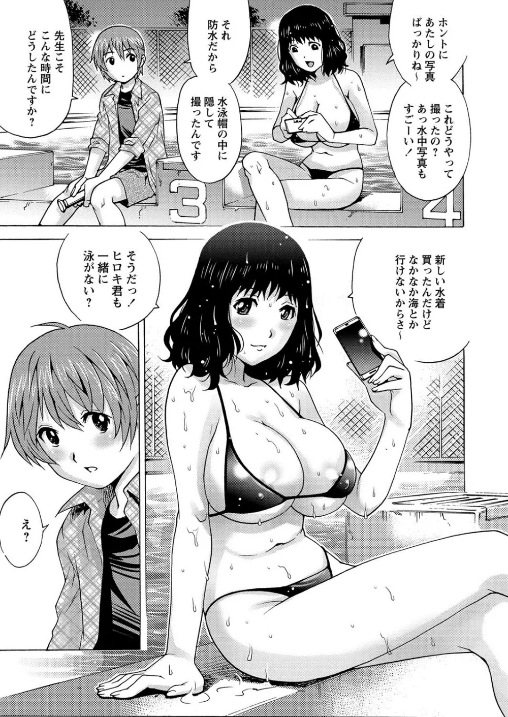コミック・マショウ 2013年10月号 Page.122