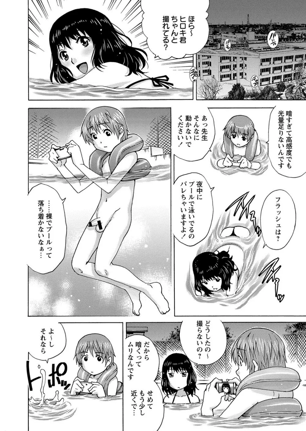 コミック・マショウ 2013年10月号 Page.123