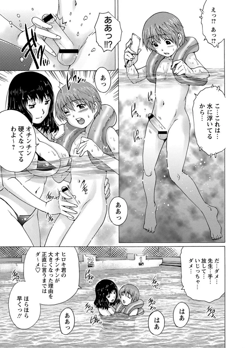 コミック・マショウ 2013年10月号 Page.126
