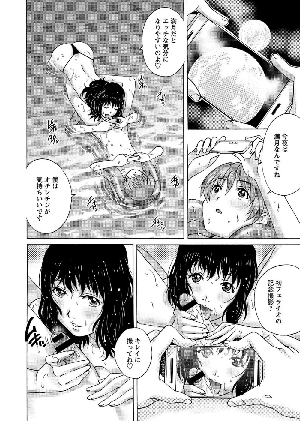 コミック・マショウ 2013年10月号 Page.129