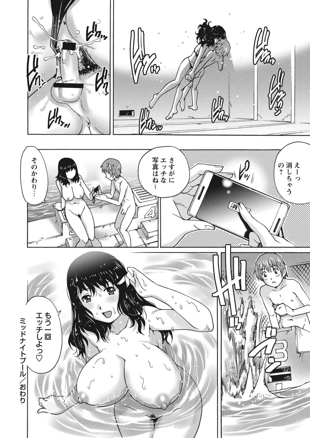 コミック・マショウ 2013年10月号 Page.135