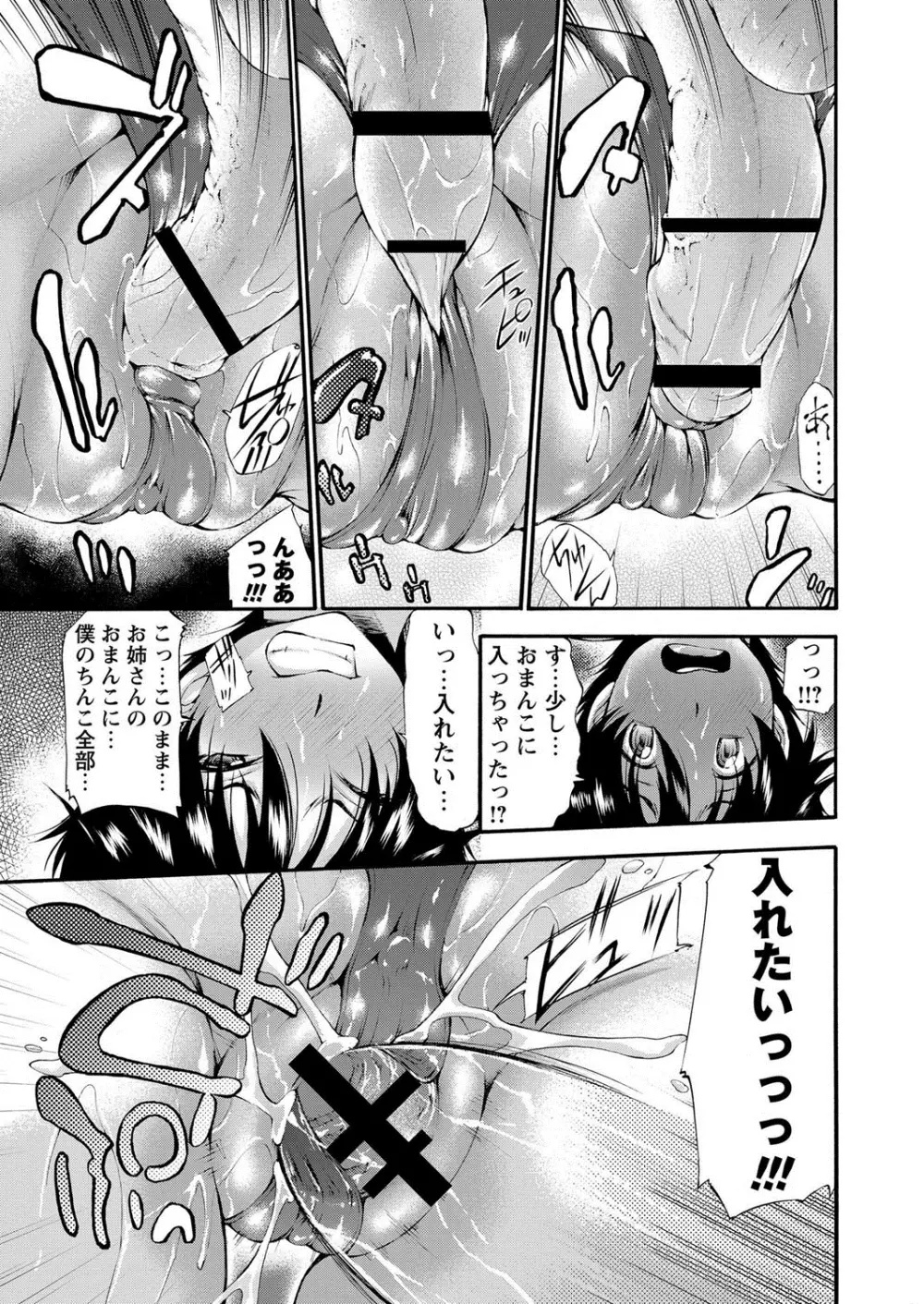 コミック・マショウ 2013年10月号 Page.14