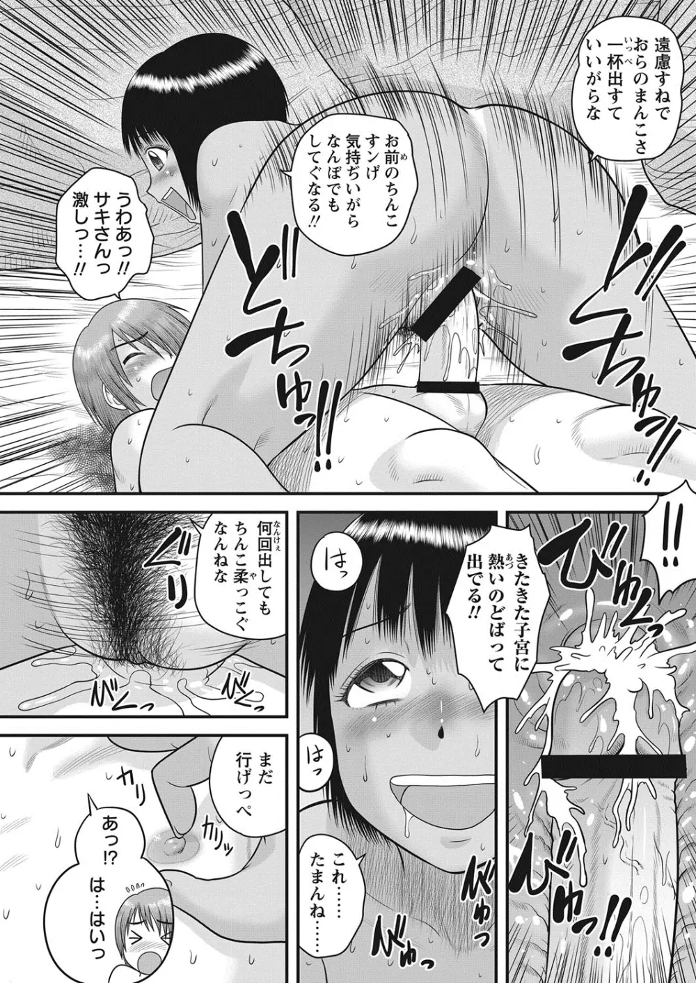 コミック・マショウ 2013年10月号 Page.149