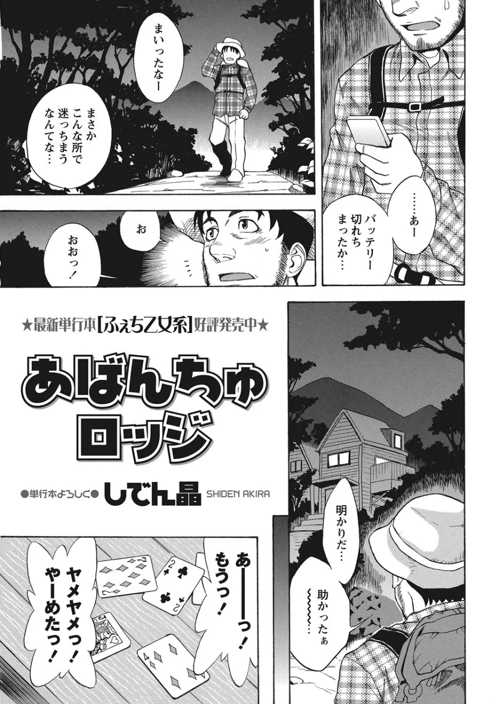 コミック・マショウ 2013年10月号 Page.154