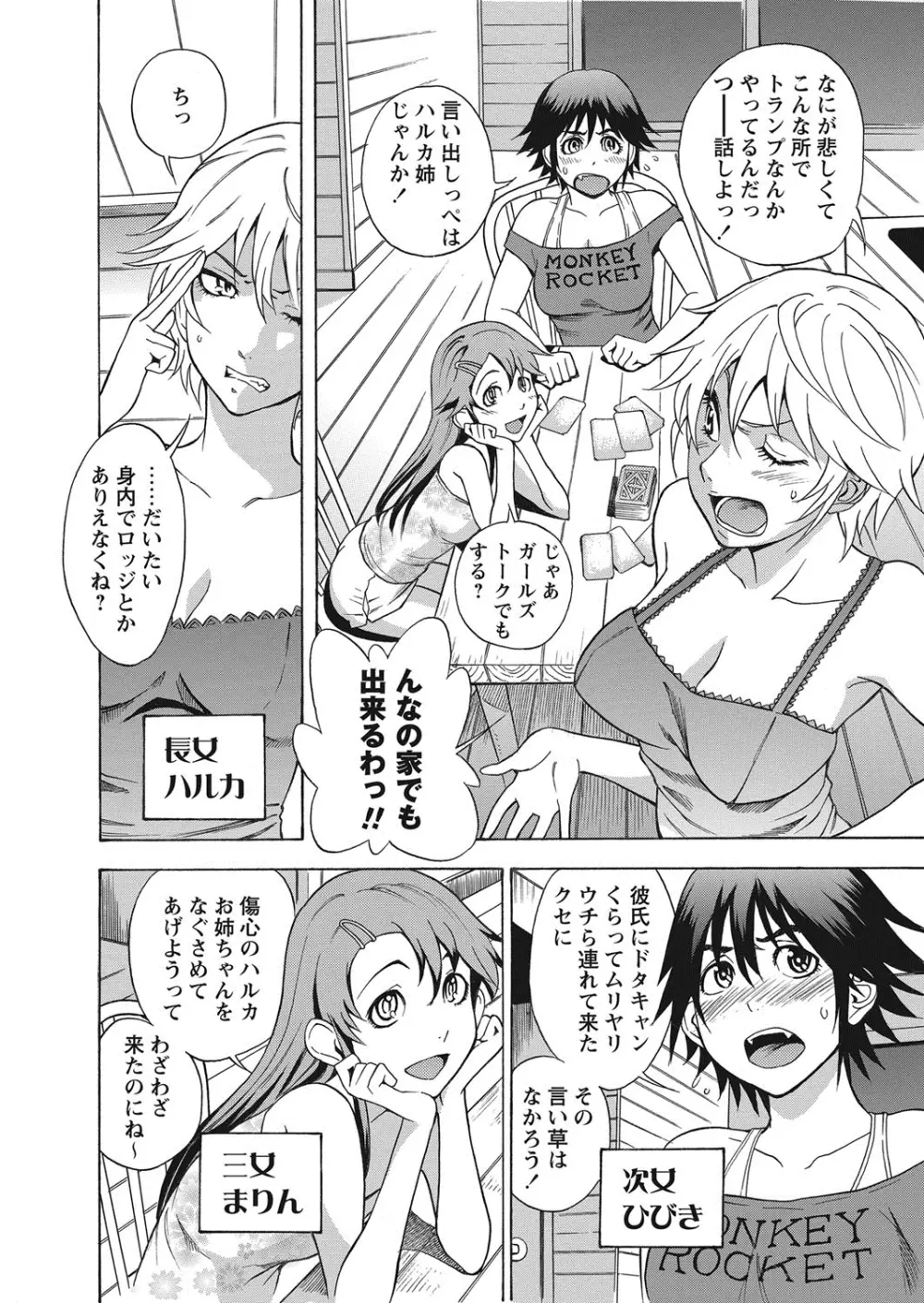 コミック・マショウ 2013年10月号 Page.155