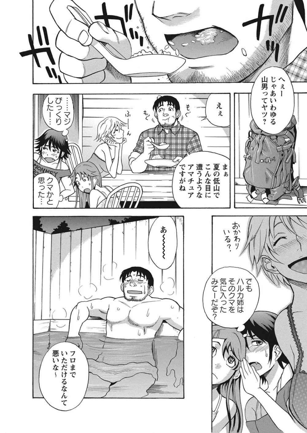 コミック・マショウ 2013年10月号 Page.157