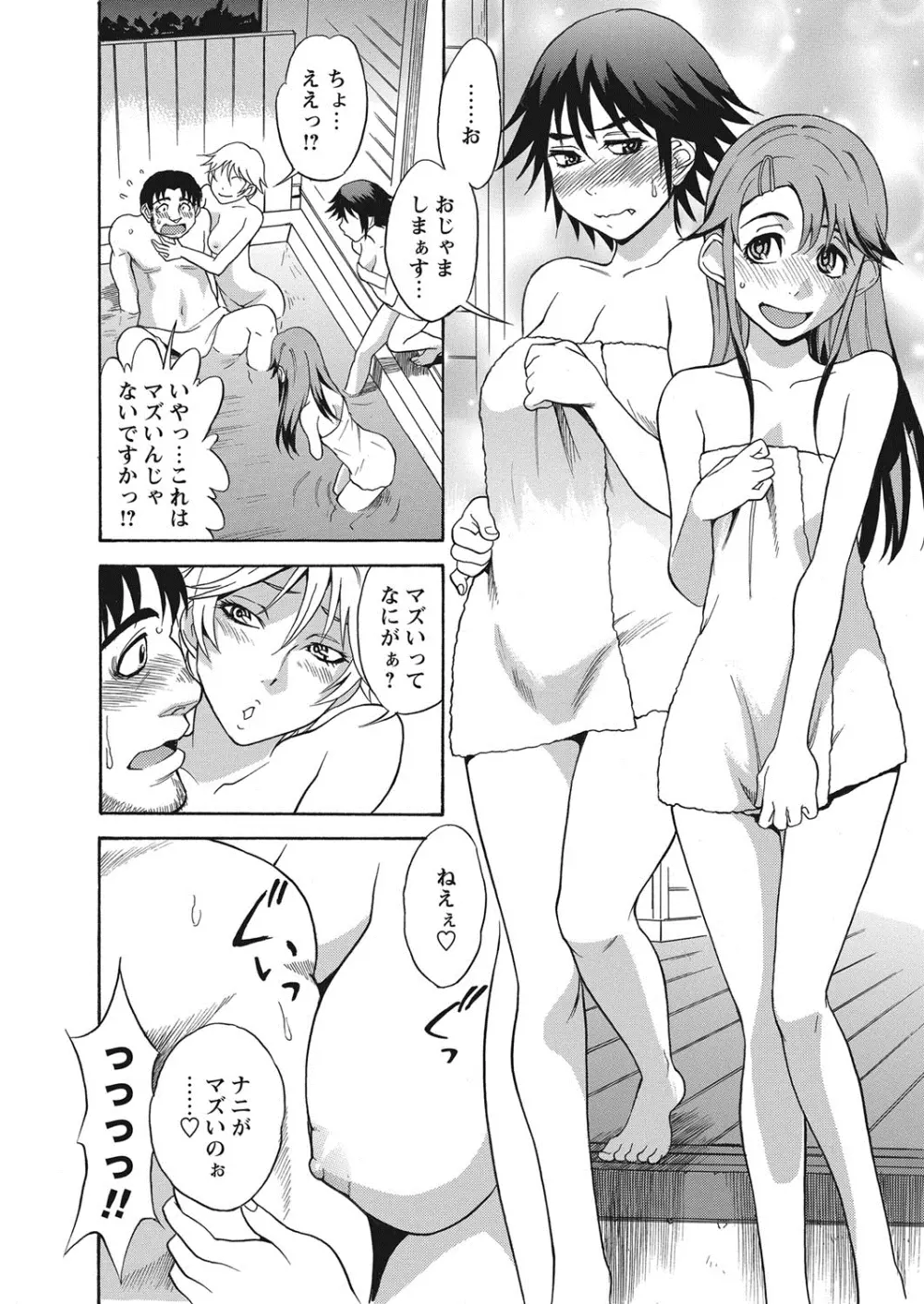 コミック・マショウ 2013年10月号 Page.159