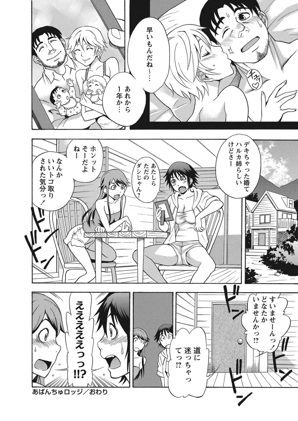 コミック・マショウ 2013年10月号 Page.173