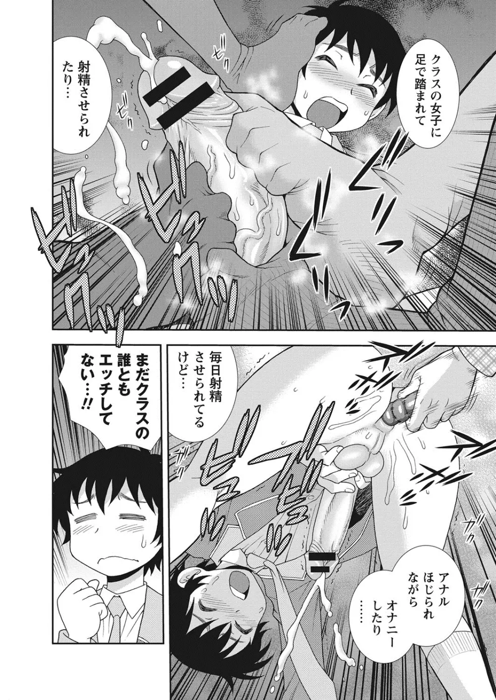 コミック・マショウ 2013年10月号 Page.175