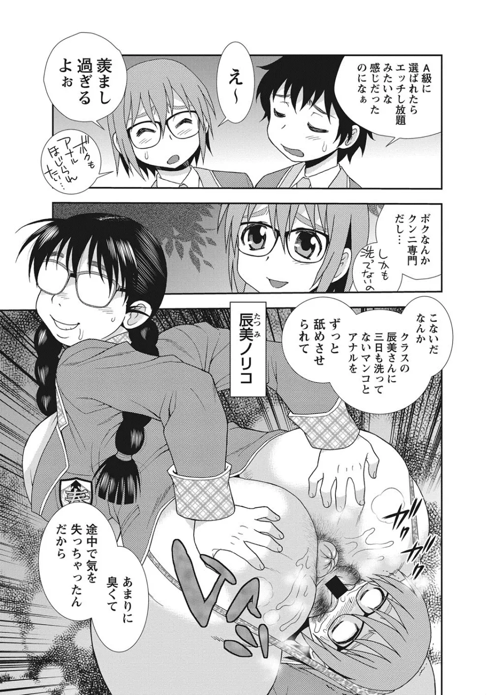 コミック・マショウ 2013年10月号 Page.176