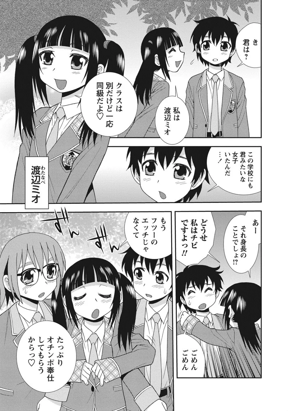 コミック・マショウ 2013年10月号 Page.178