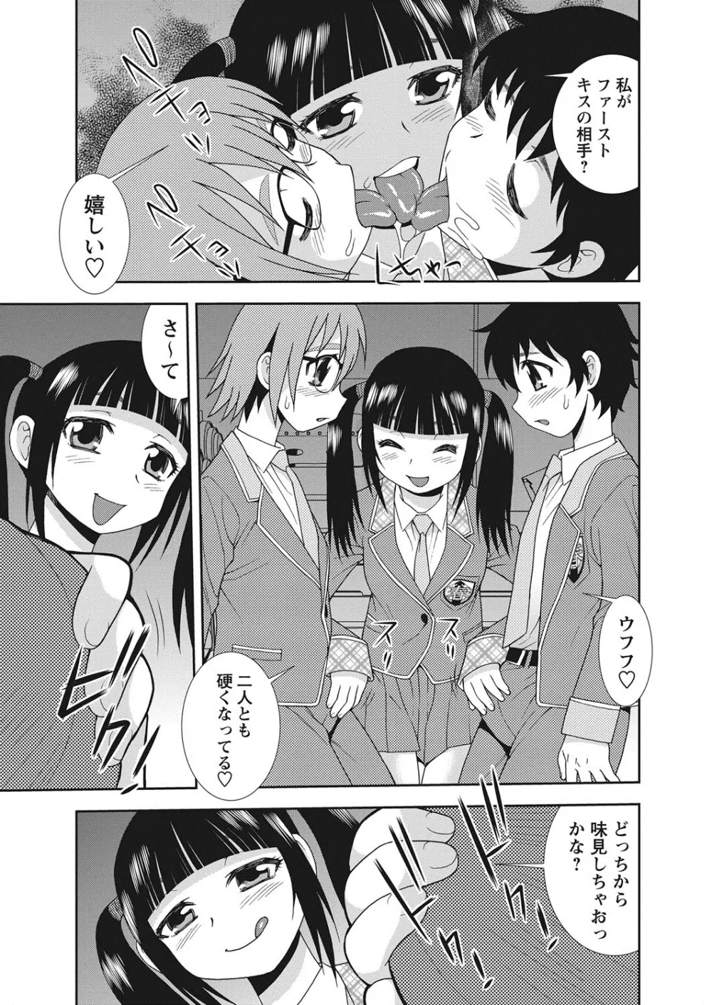 コミック・マショウ 2013年10月号 Page.180