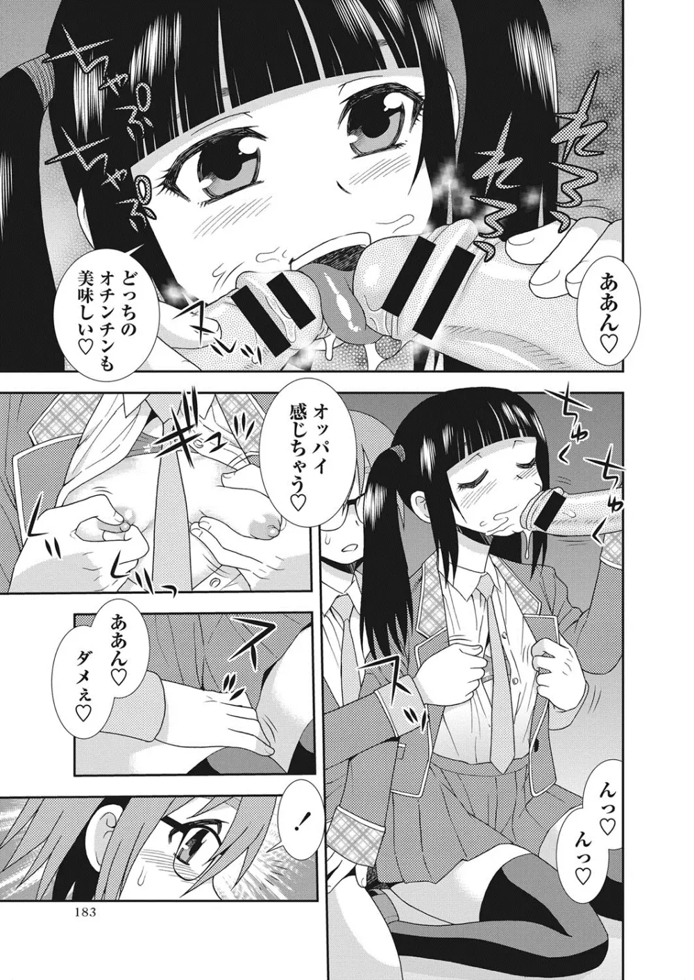 コミック・マショウ 2013年10月号 Page.182