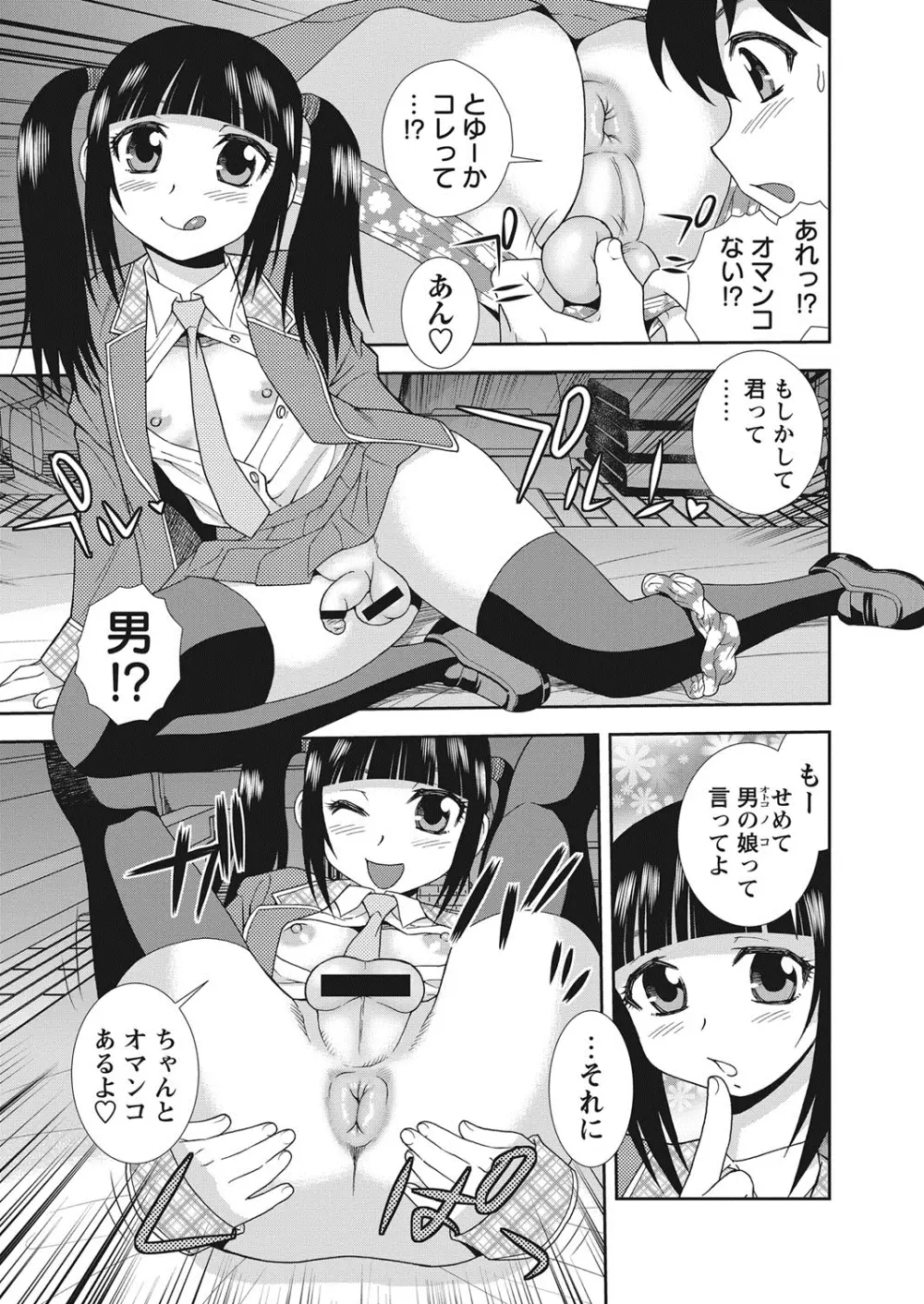コミック・マショウ 2013年10月号 Page.184
