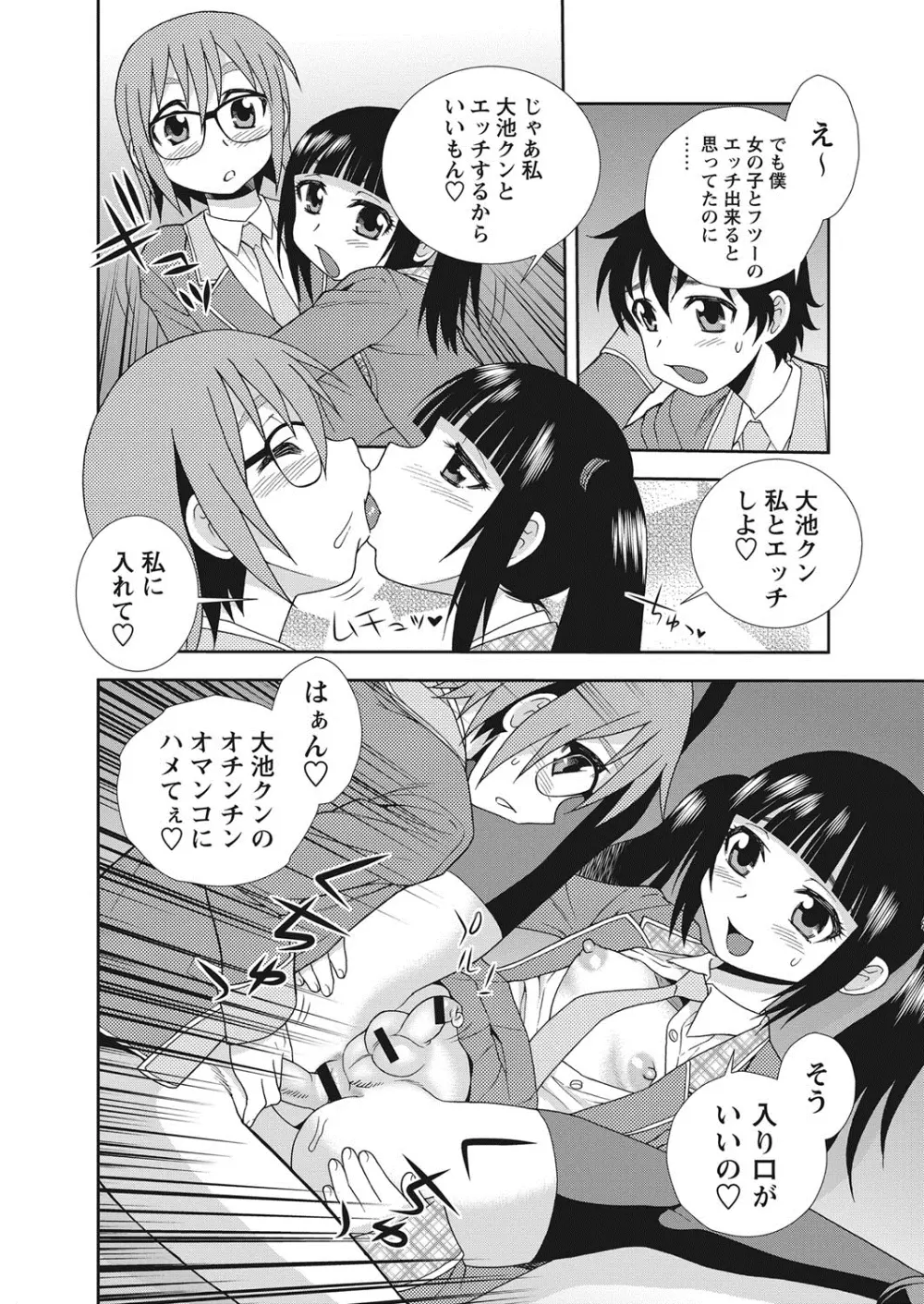 コミック・マショウ 2013年10月号 Page.185