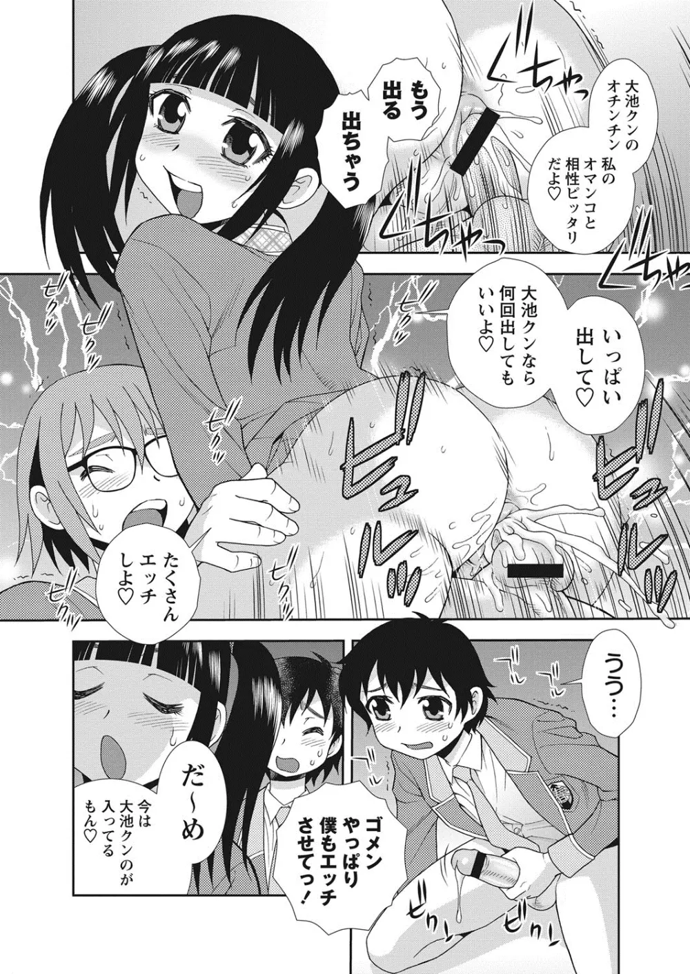 コミック・マショウ 2013年10月号 Page.187