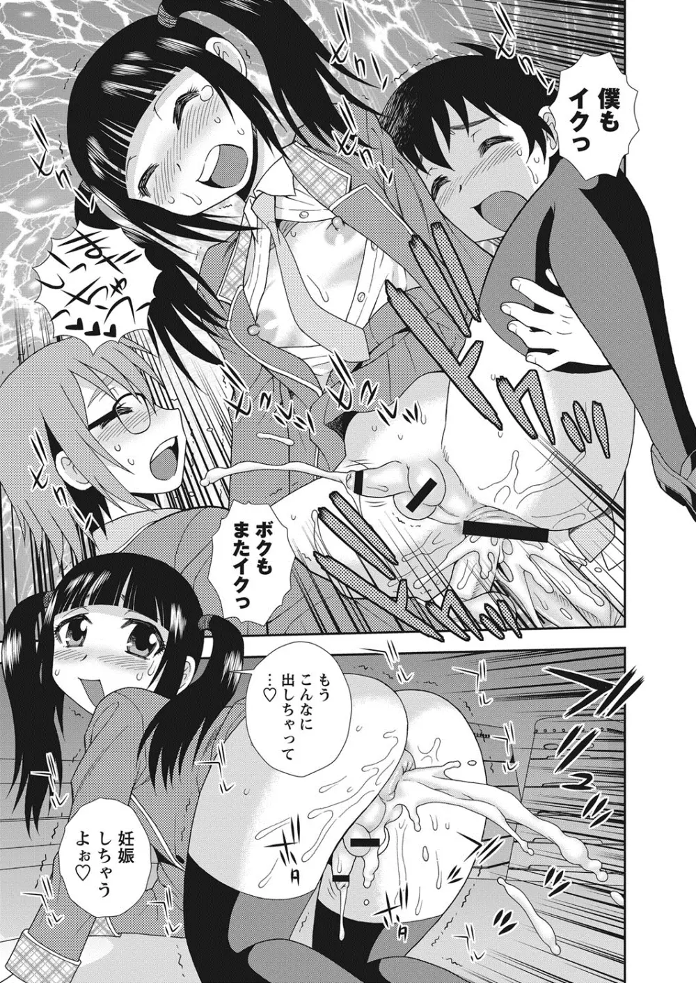 コミック・マショウ 2013年10月号 Page.190